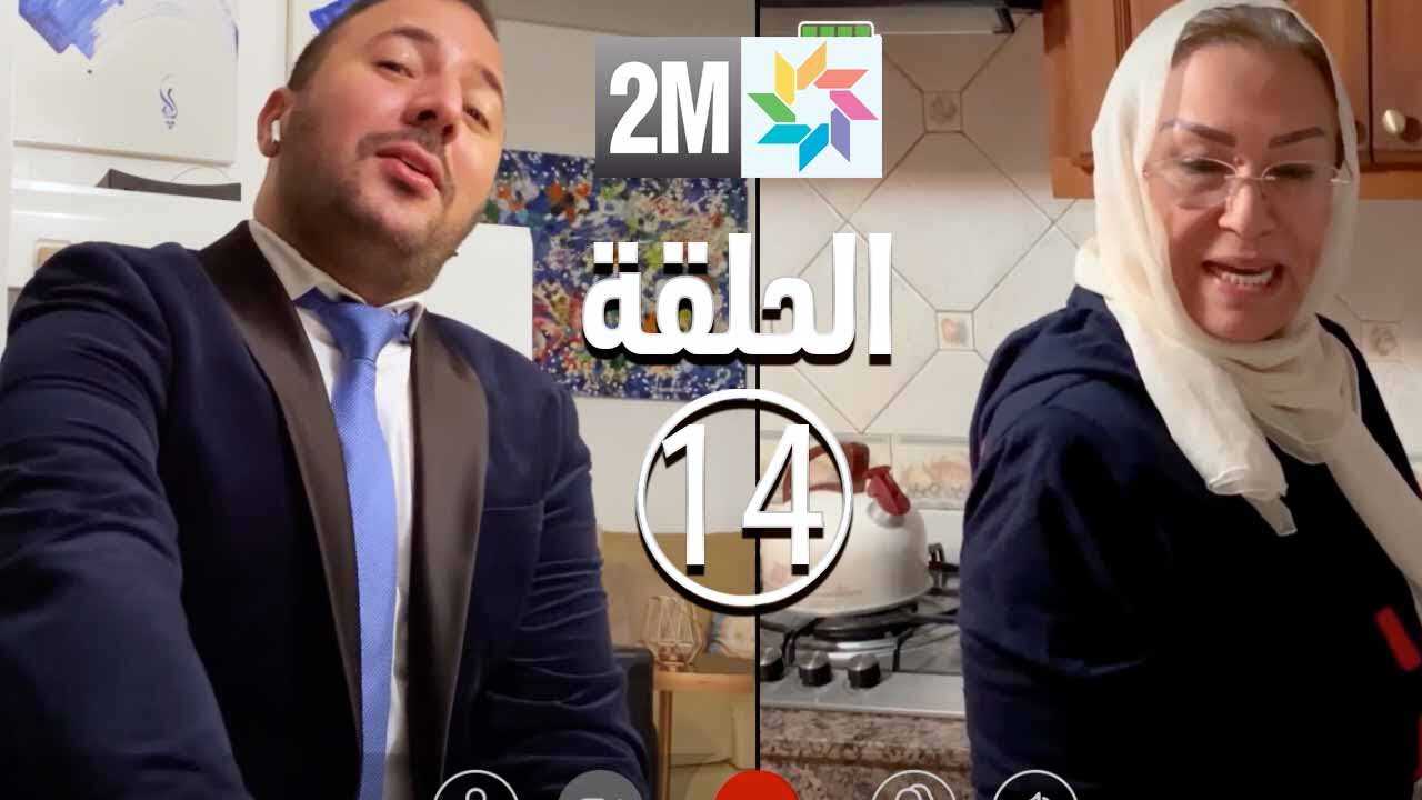 |MA| ألو مي 8