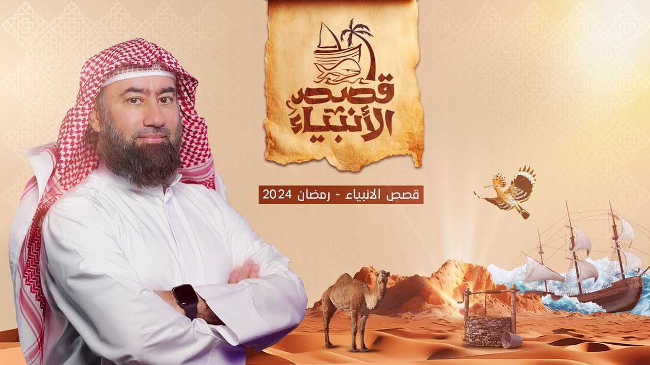 |AR| قصص الأنبياء 8