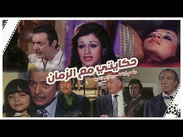 |AR| مع الزمان 8