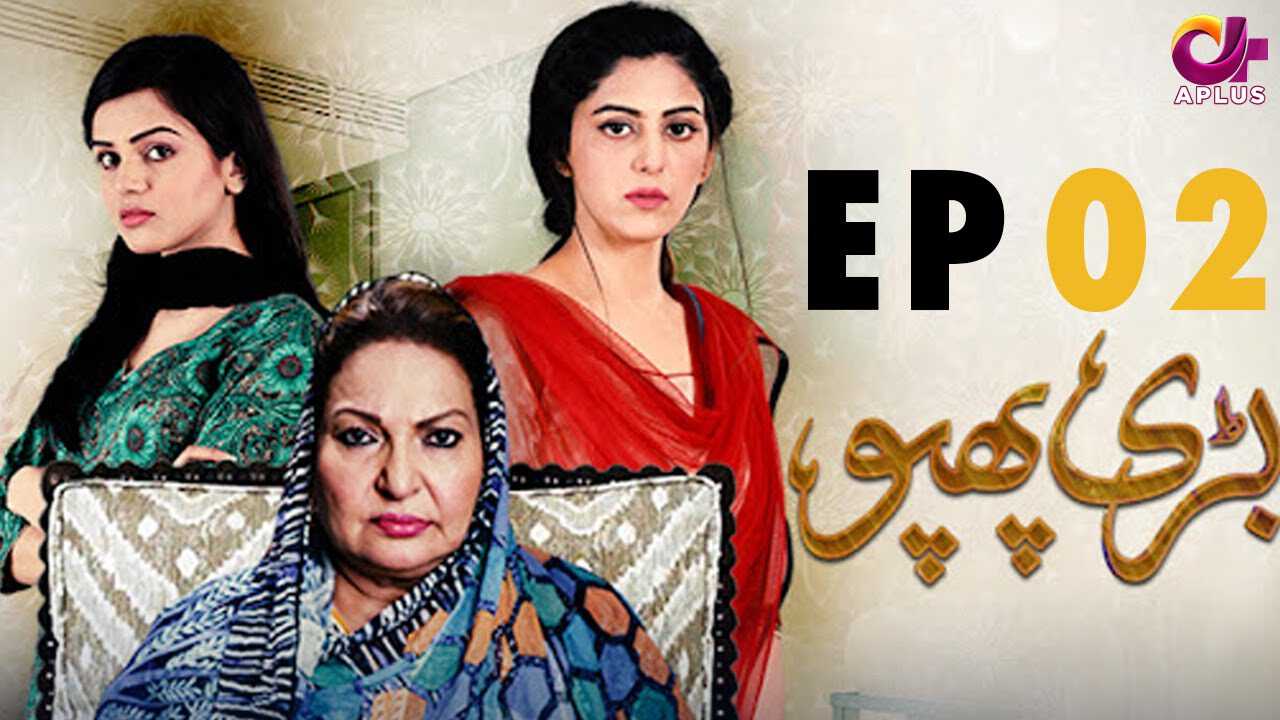 |PK| Bari Phuppo 8