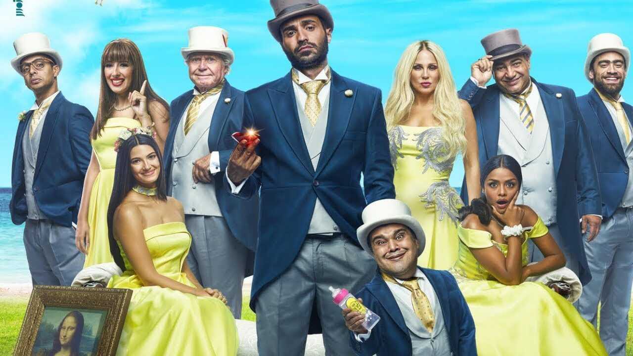 فيلم الكويسين 0