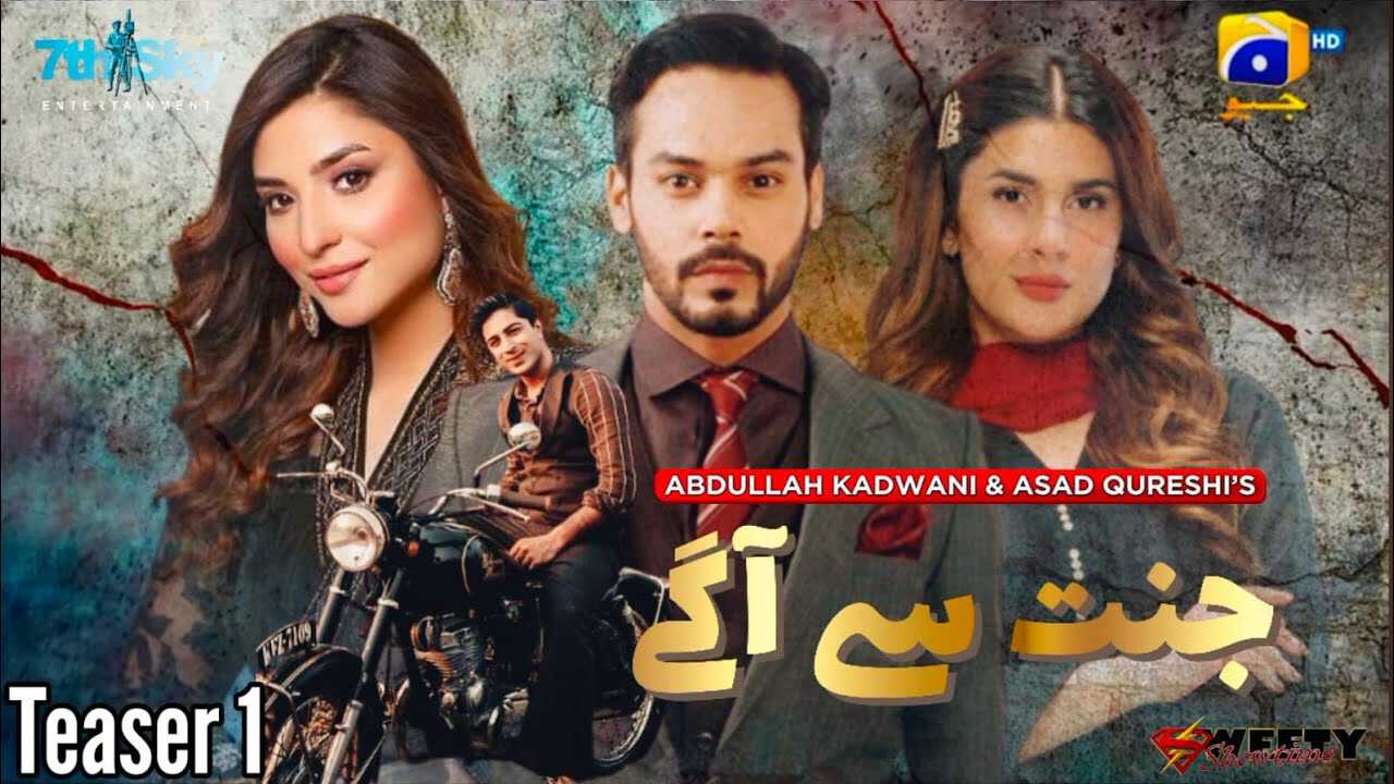 |IN| Jannat Se Agay 8