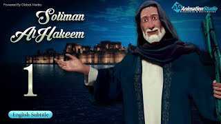|EN| Soliman Al Hakeem 8