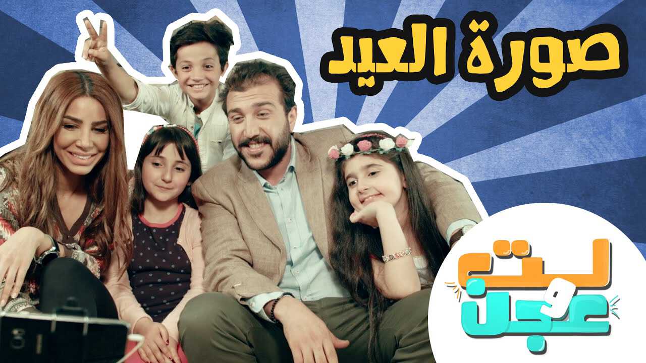 |AR| لت وعجن مع نادية الزعبي 8