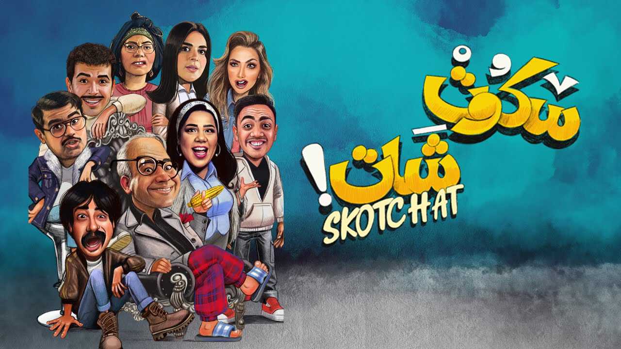 |AR| سكوت شات 8