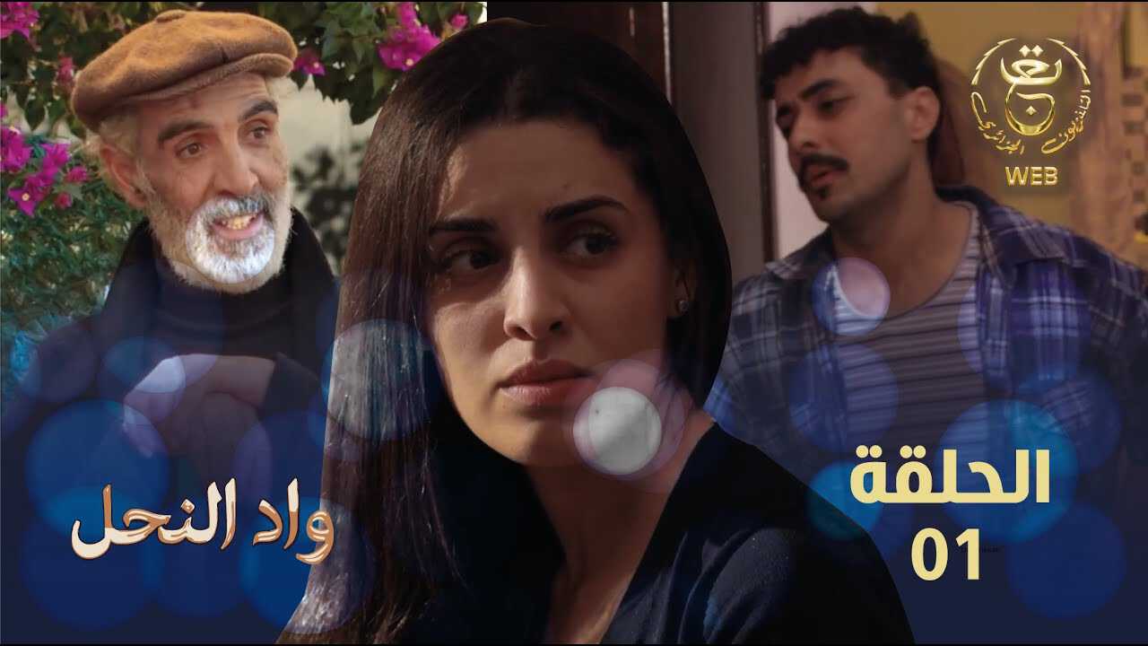 |AR| واد النحل 8