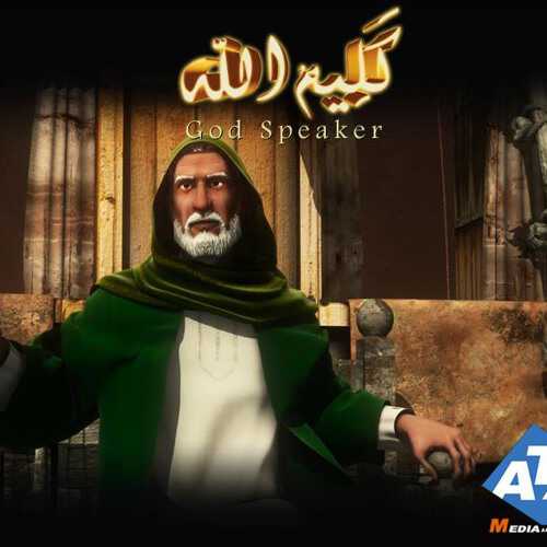 |EN| Kaleem Allah 8