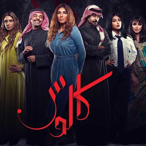|AR| كالوس 8