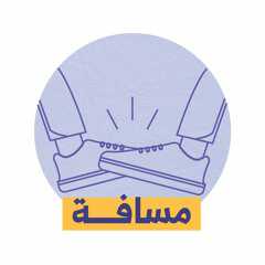 |AR| مسافة 8
