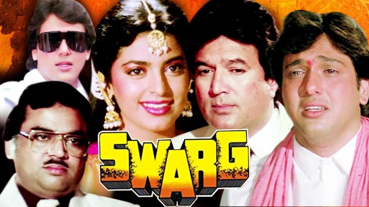 Swarg 0