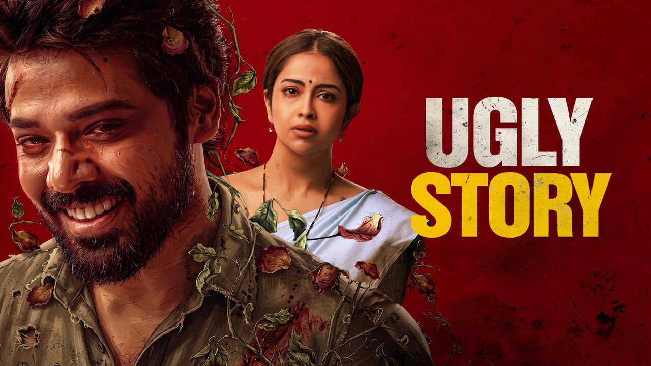 AR| Ugly Story - 2026 0