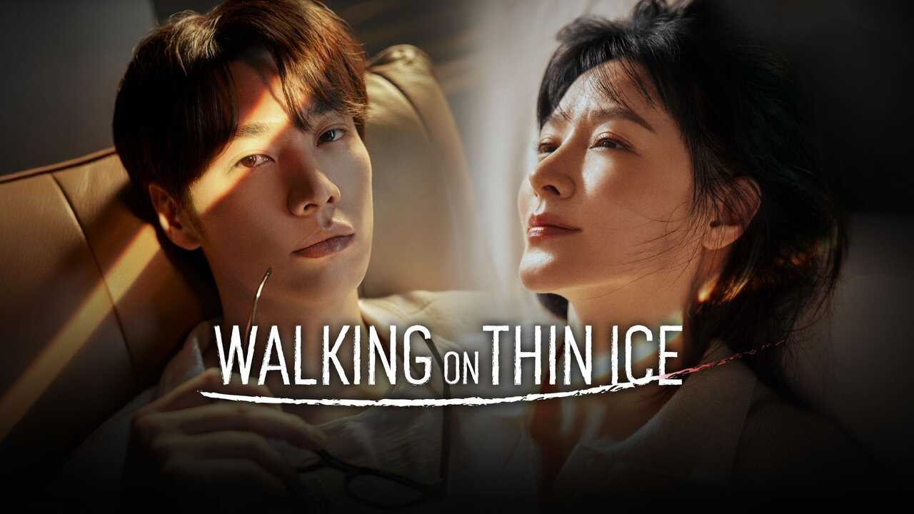 AR - Walking on Thin Ice (2025) (HT) 0
