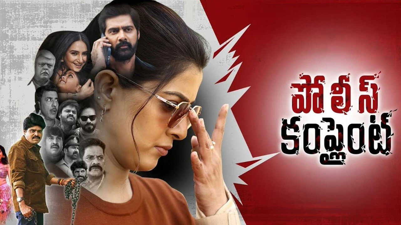 IN| TELUGU| Police Complaint - 2026 0