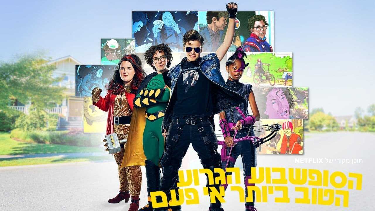 NF - Best.Worst.Weekend.Ever. 1