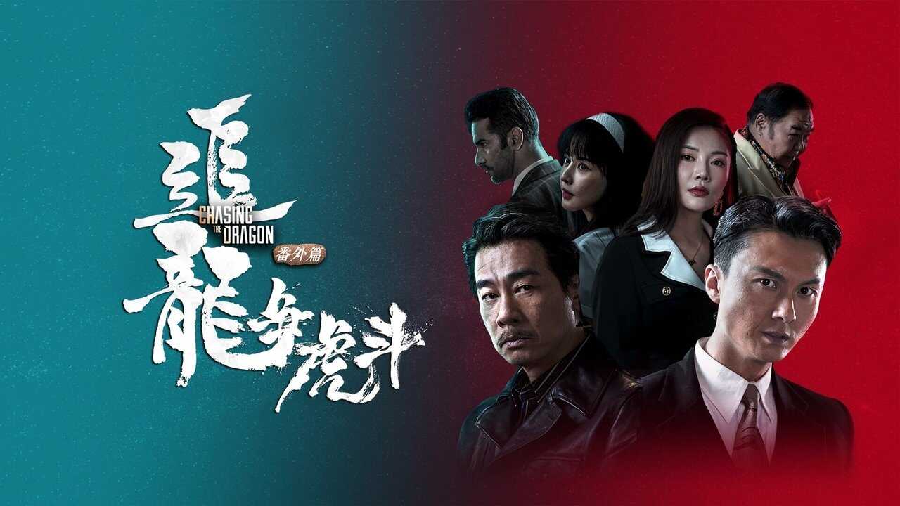 Extras For Chasing The Dragon 0