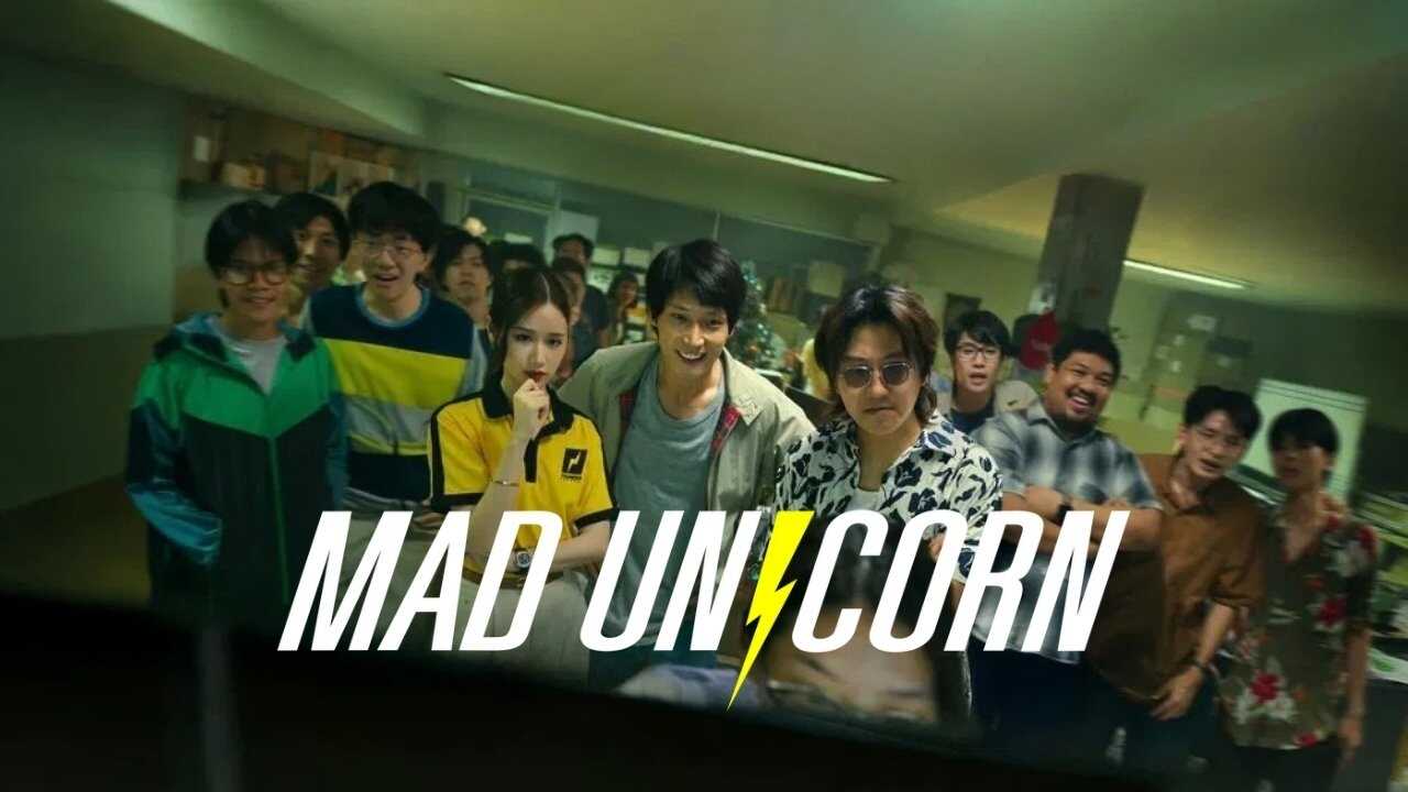 AR - Mad Unicorn (2025) (TH) 4