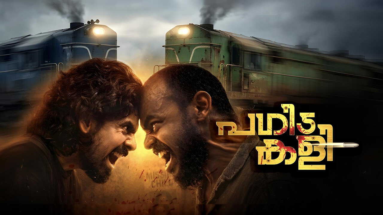 IN| MALAYALAM| Pagida Kali - 2026 0