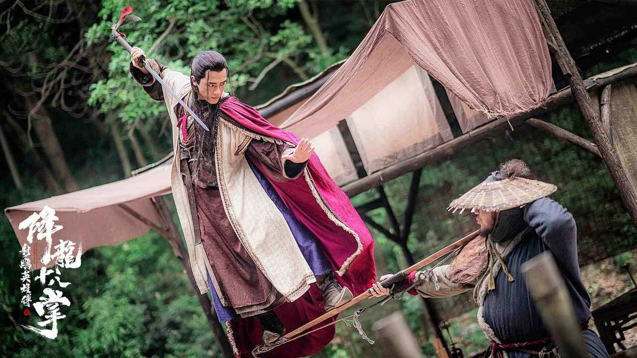 The Legend of The Condor Heroes: The Dragon Tamer 0