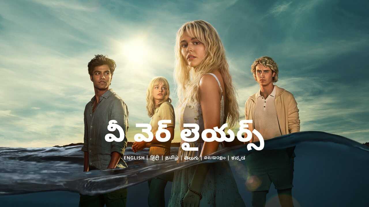 ┃GR┃ Ήμασταν Ψεύτες [We were Liars] 4