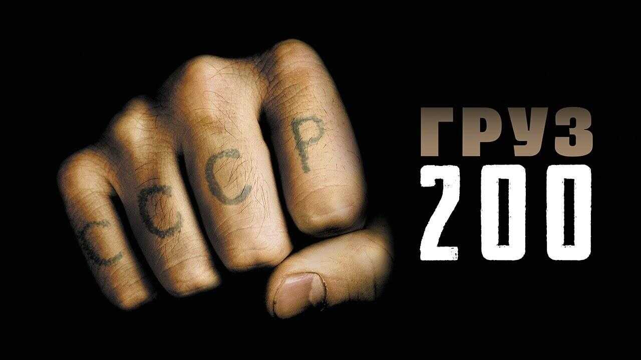 Cargo 200 0