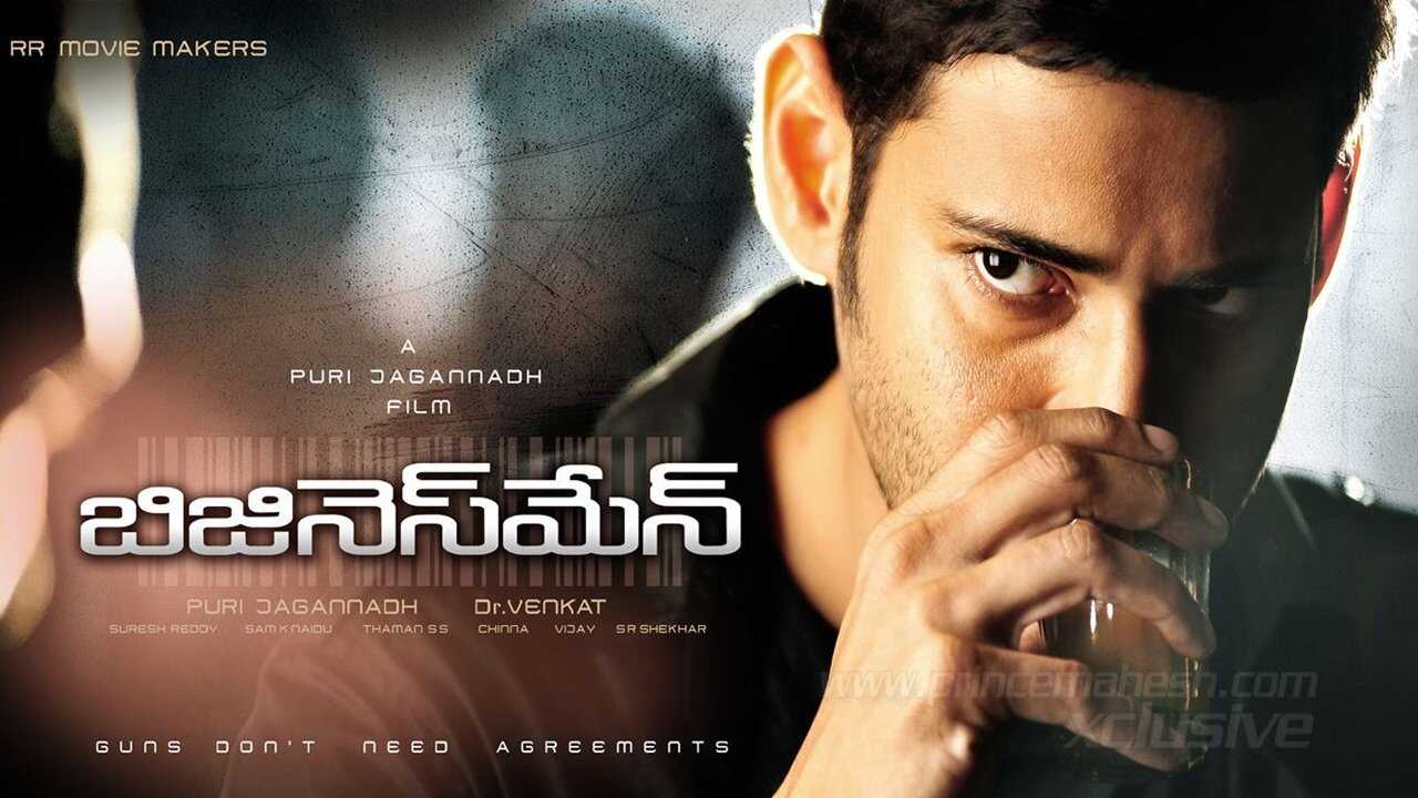 బిజినెస్ మాన్ 0
