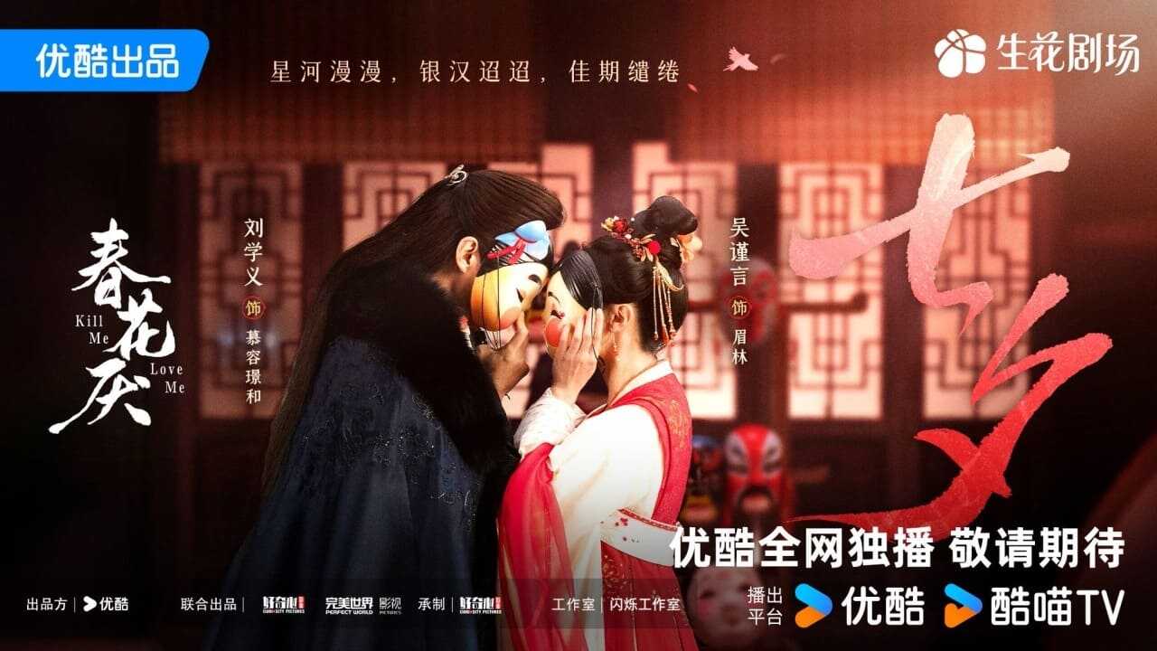 Kill Me Love Me (2024) esub 4
