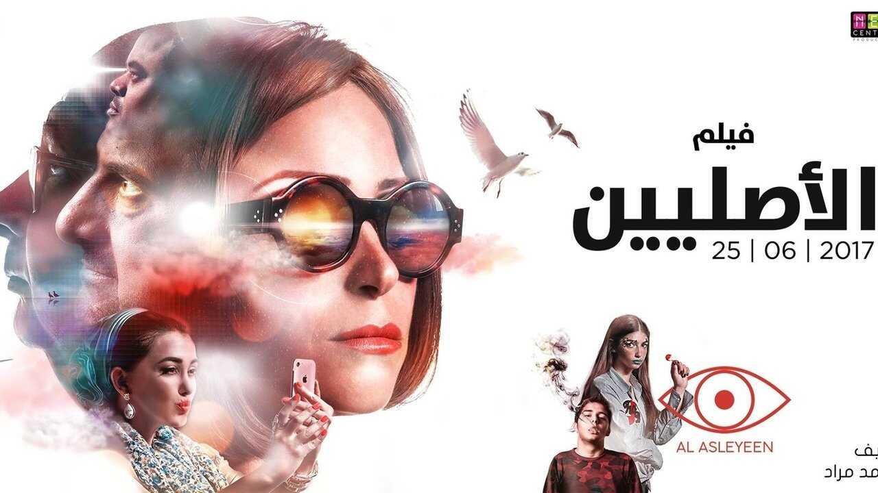 الأصليين 0