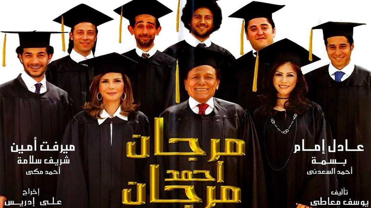 مرجان أحمد مرجان 0