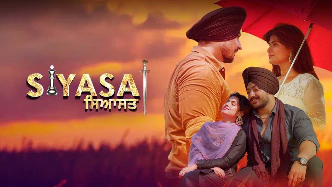 Siyasat 0