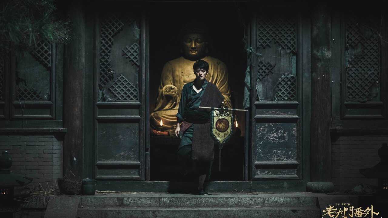The Mystic Nine Side Story: Four Belongs to Abelmoschus 0
