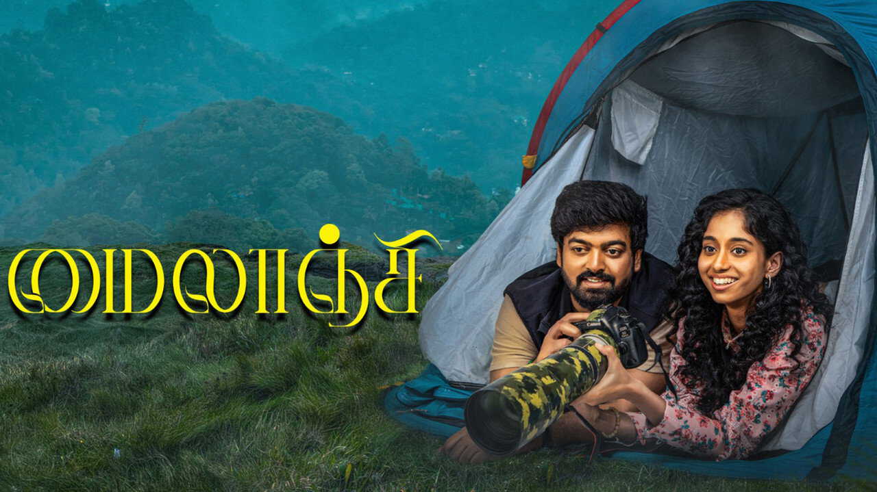 IN| TAMIL| Mylanji - 2026 0