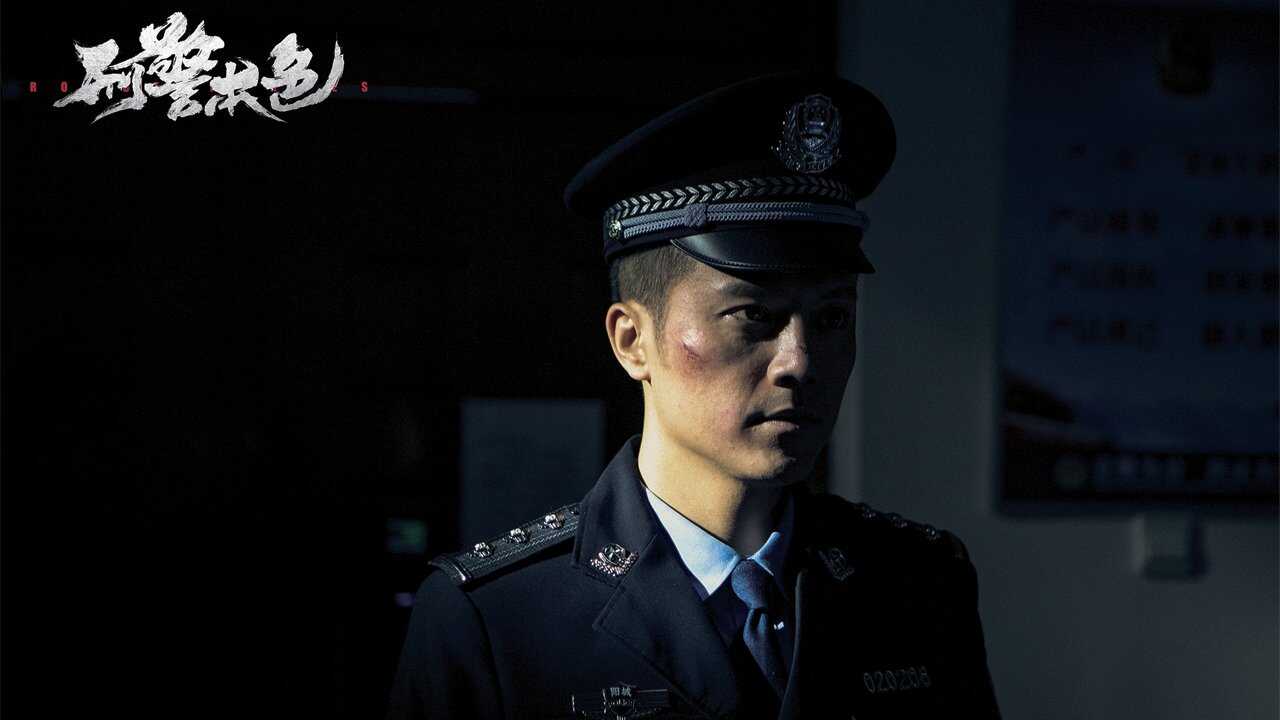 Criminal Police (2021) 0