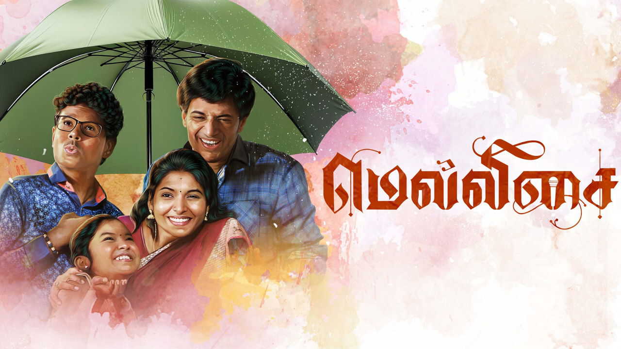 IN| TAMIL| Mellisai - 2026 0