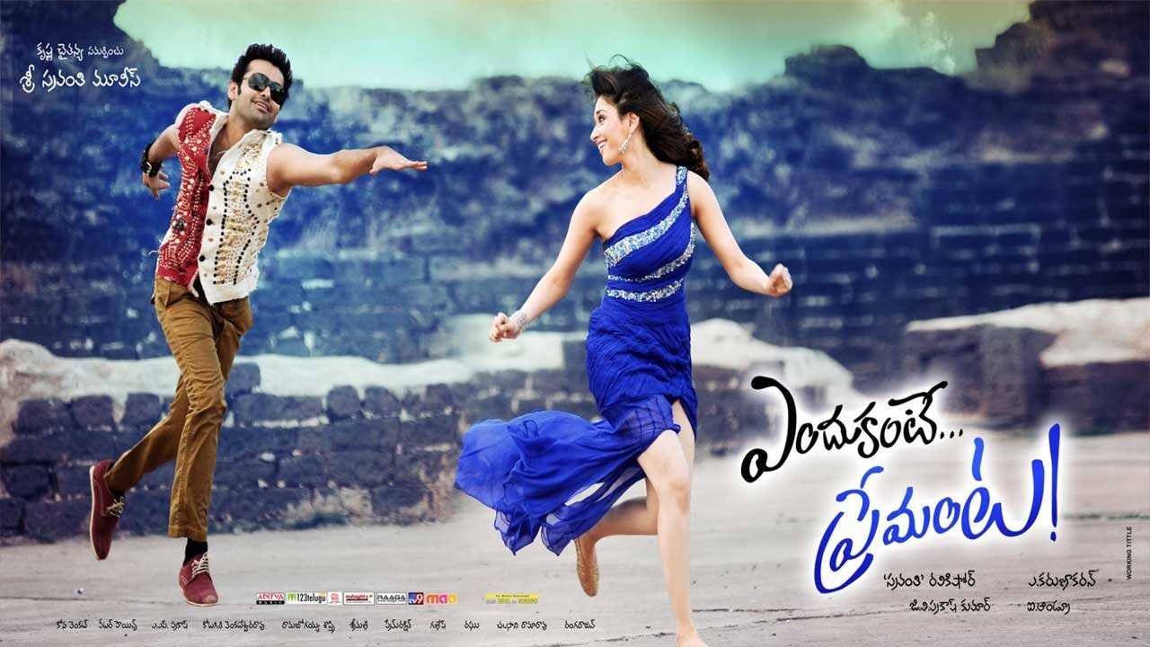 Endukante Premanta 0