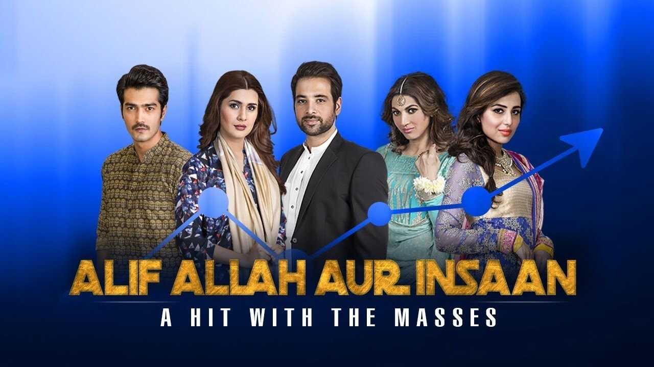 Alif Allah Aur Insaan 0