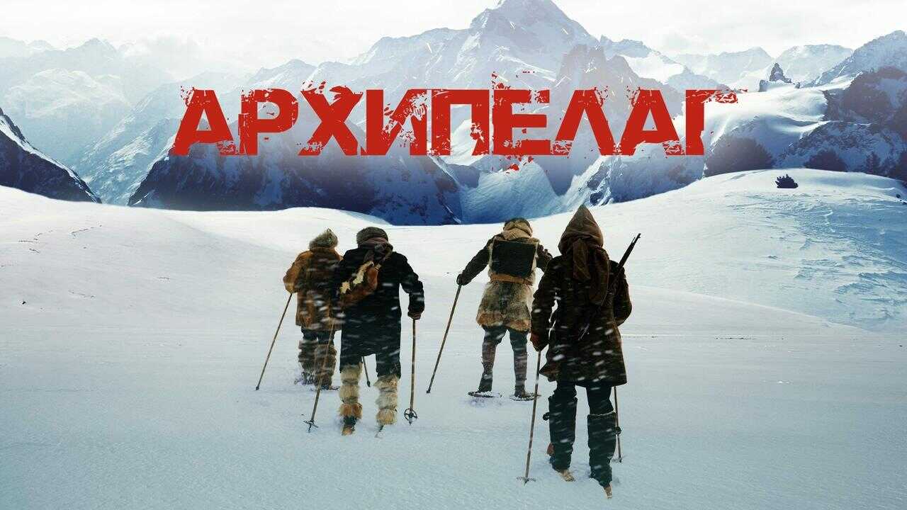 Archipelago (2021) 0