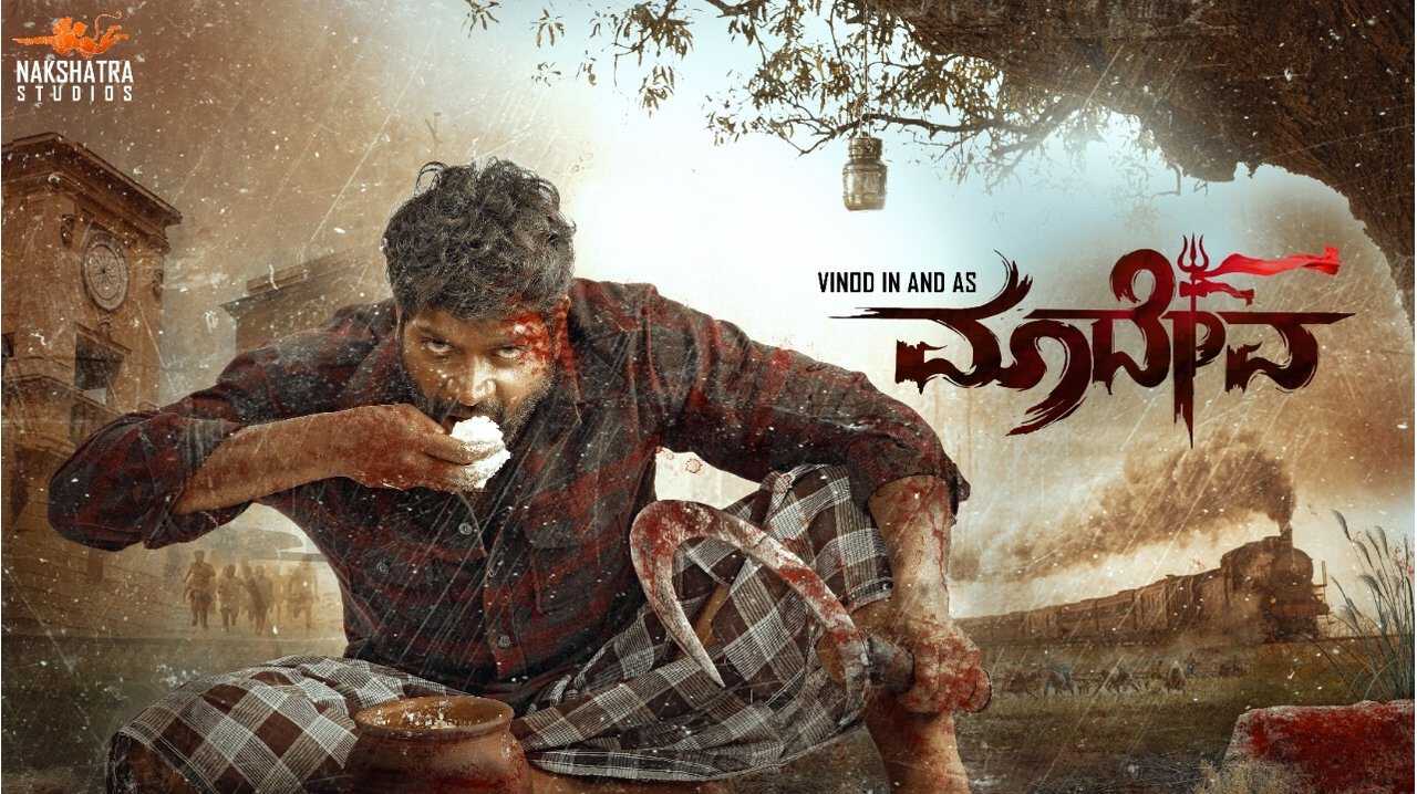 ALB| Maadeva - 2025 0