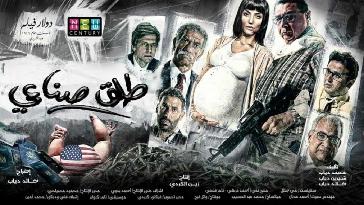 طلق صناعي 0