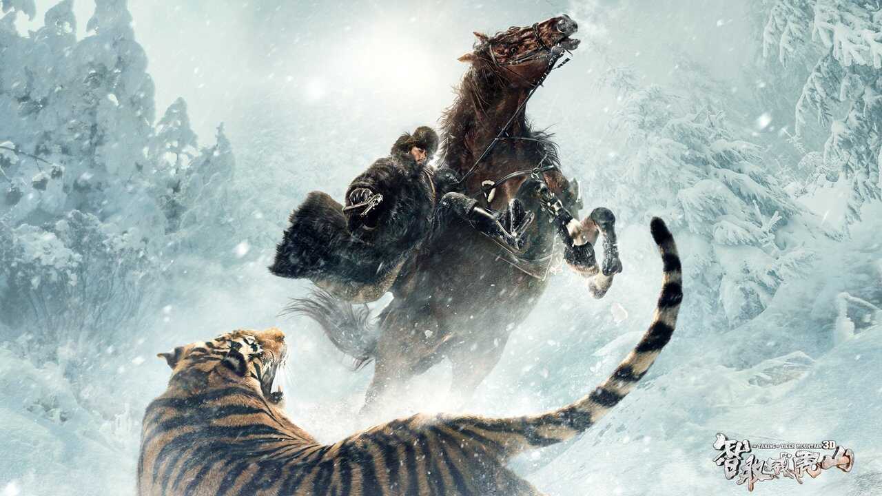La Bataille de la montagne du tigre 0