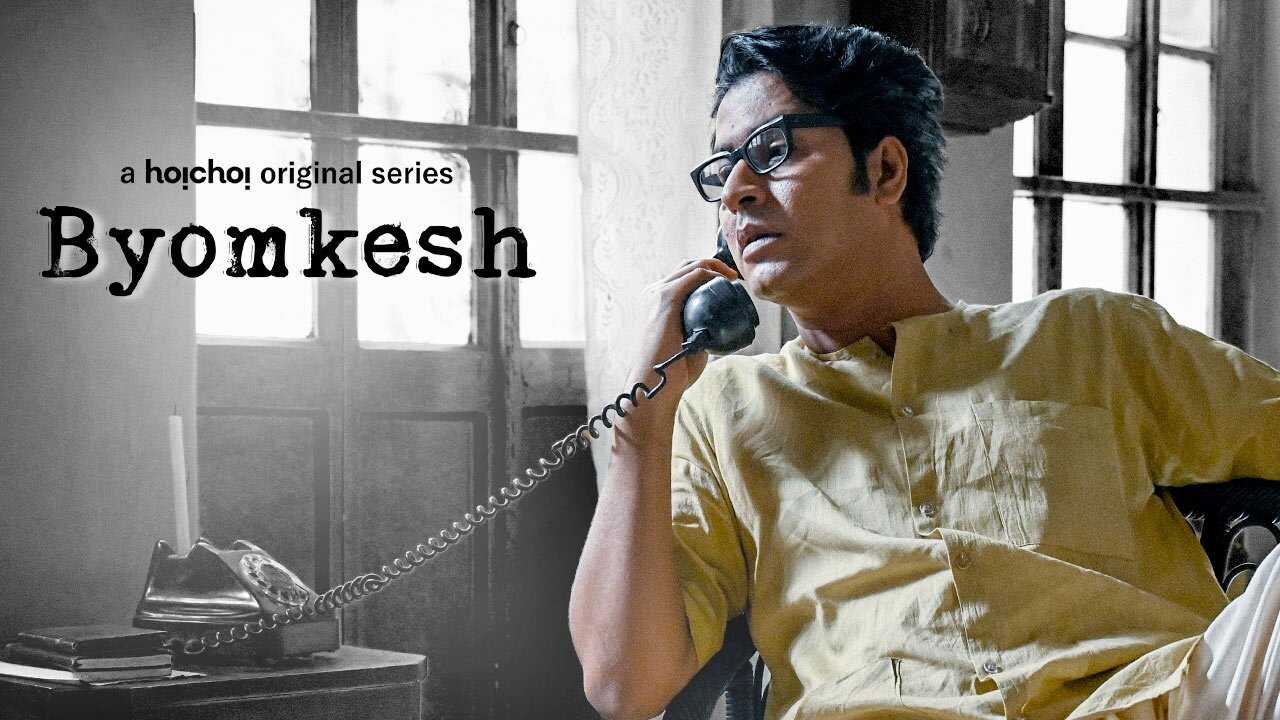 Byomkesh (2017)_ind 2