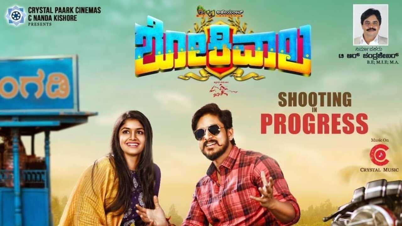 Shokiwala 0