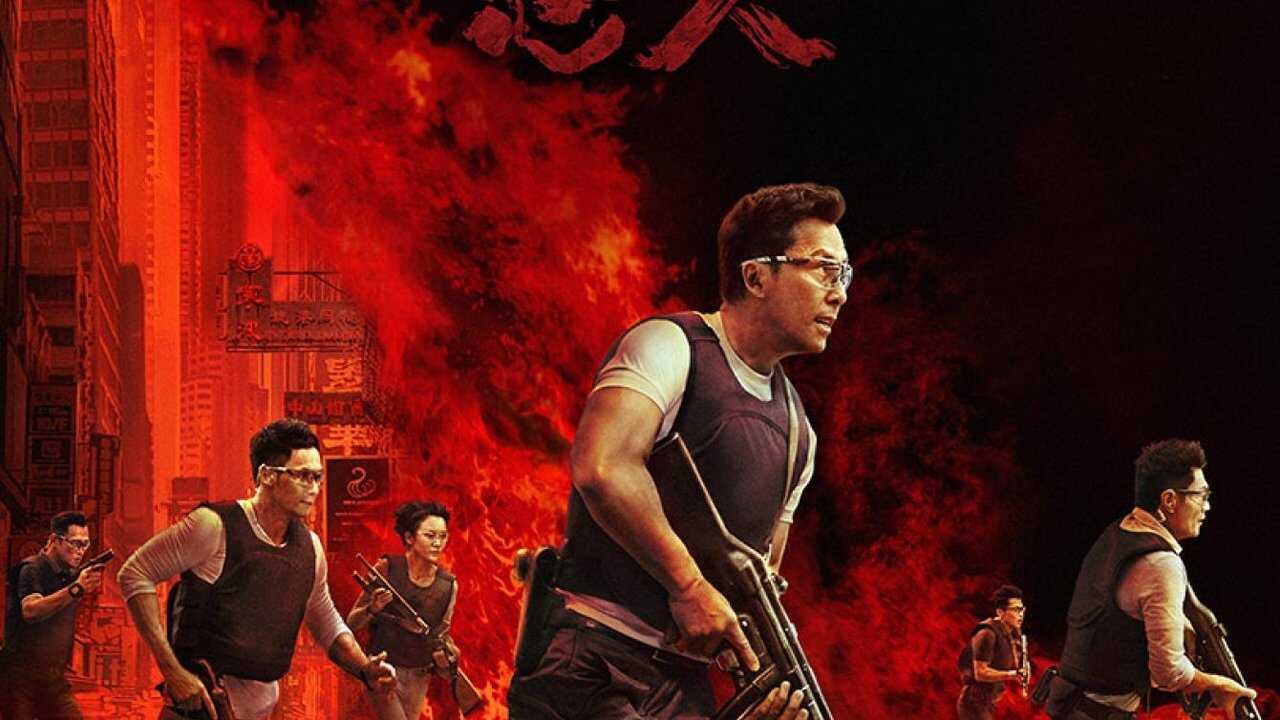 怒火·重案 0