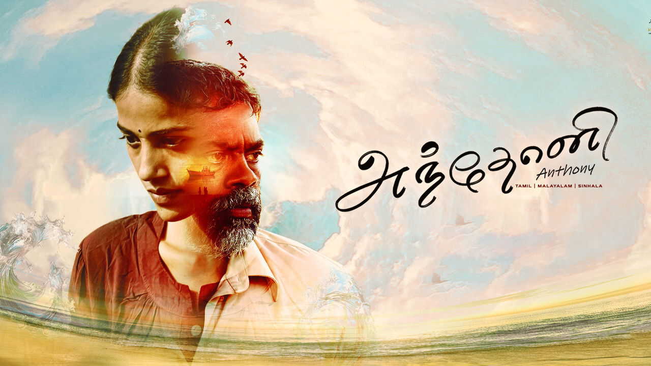 IN| TAMIL| Anthony 0