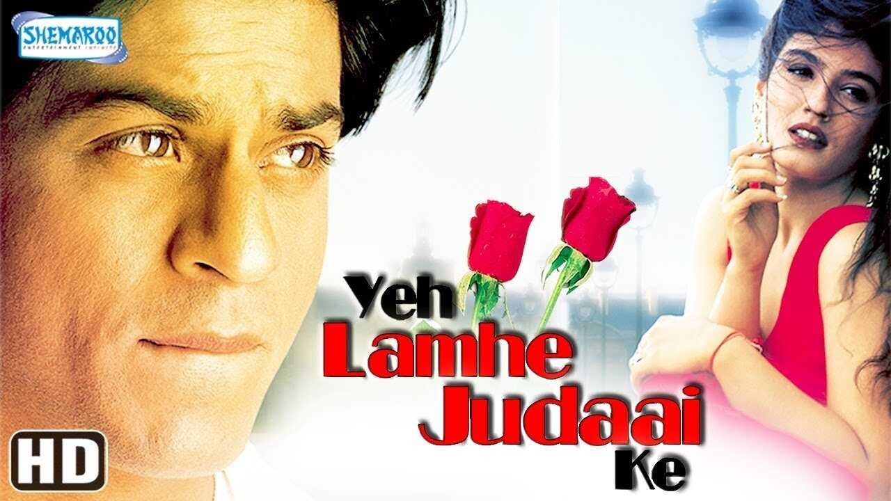 Yeh Lamhe Judaai Ke (2004) 0