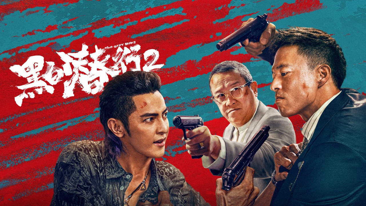 IN| The Grey Men 2 - 2025 [MULTI-SUB] 0