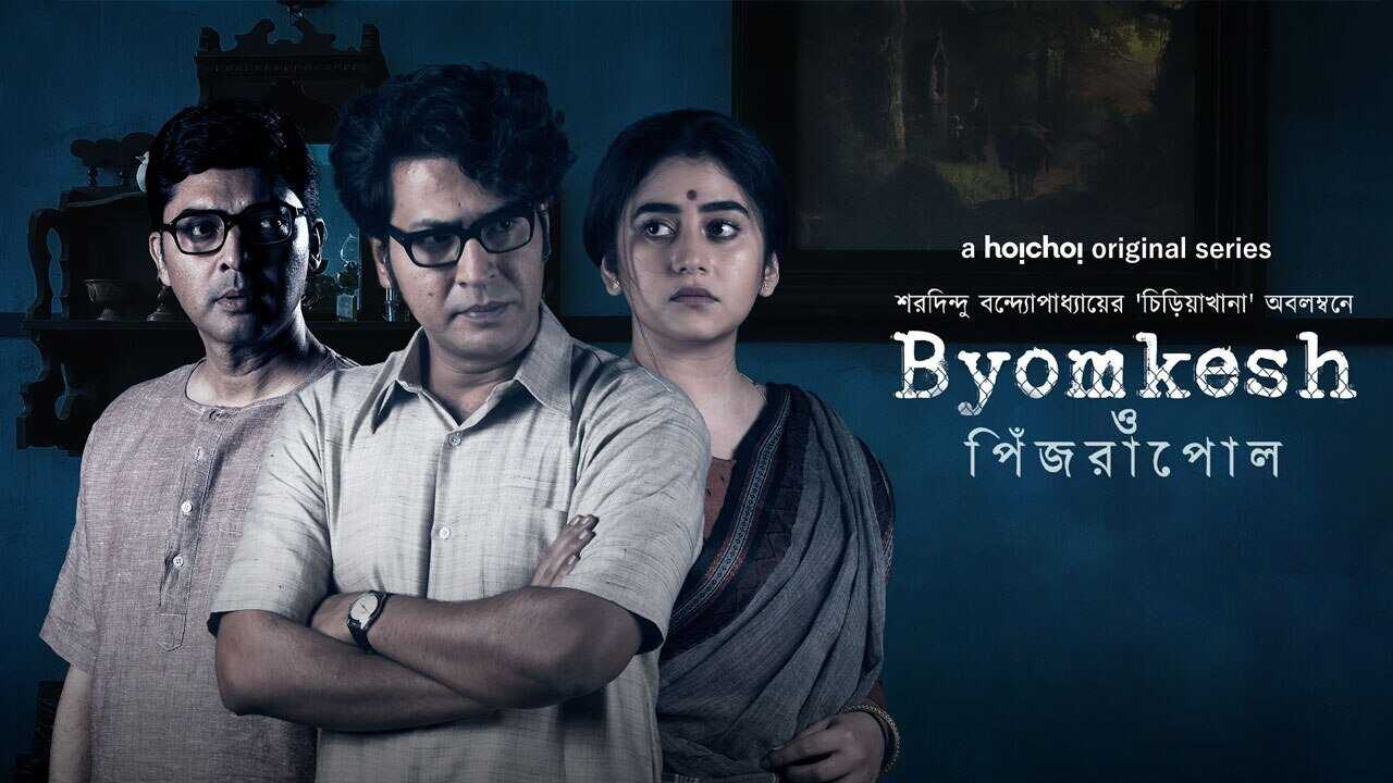 Byomkesh (2017)_ind 1
