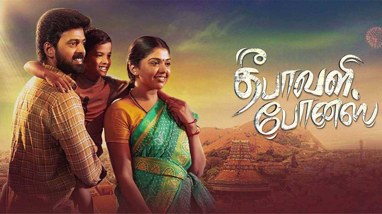 Deepavali Bonus (2024) 0