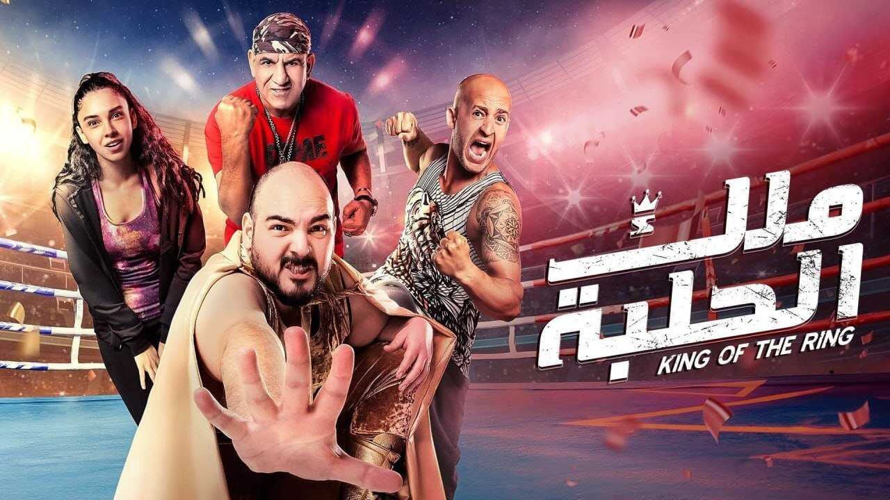 King of the Ring 0