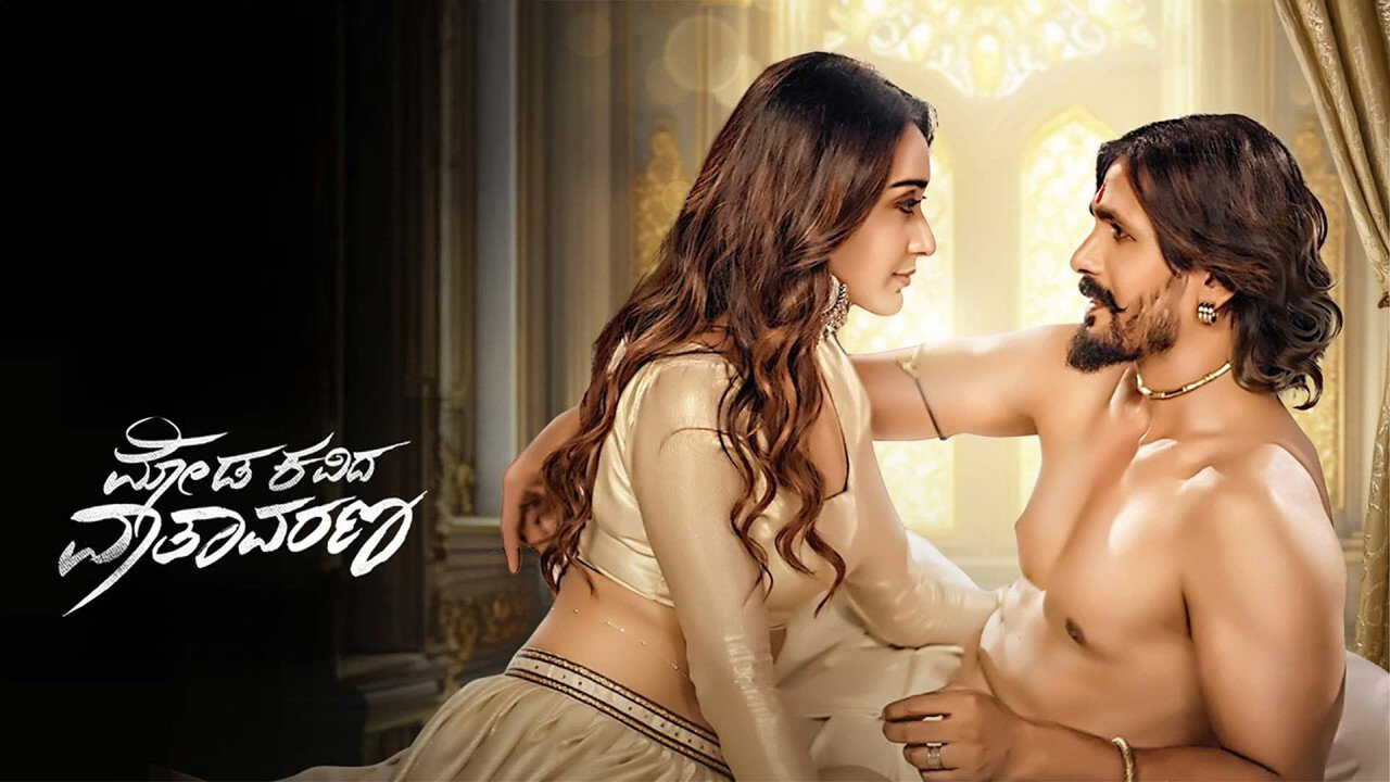 IN| TAMIL| Moda Kavida Vaatavarana - 2026 0
