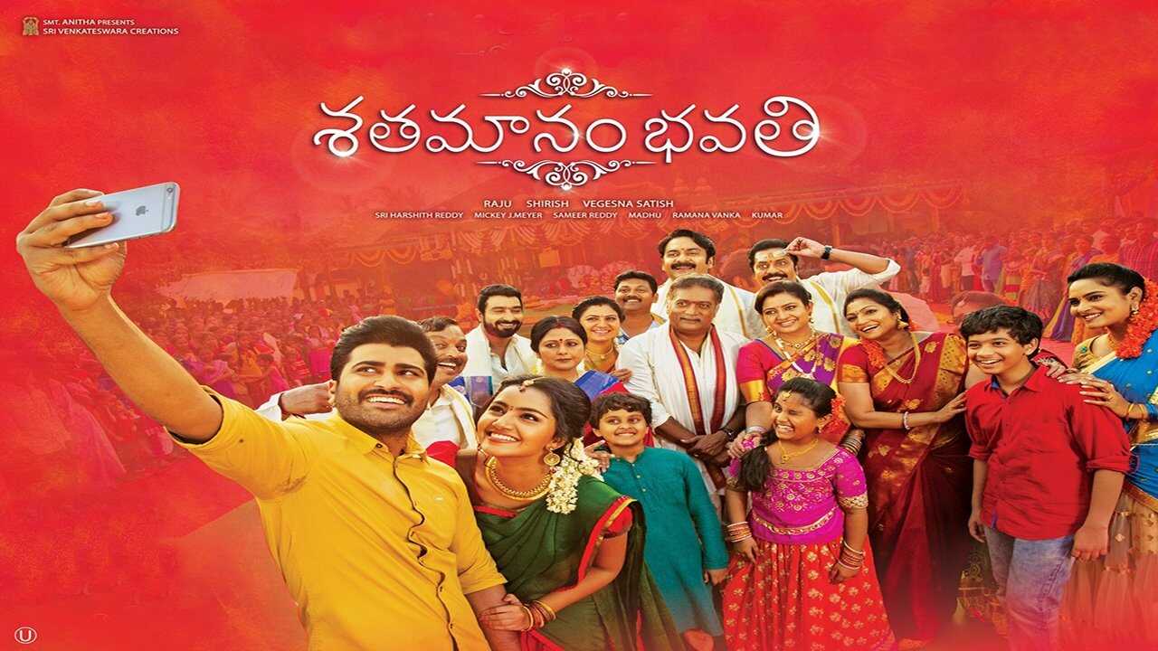 Shatamanam Bhavati 0